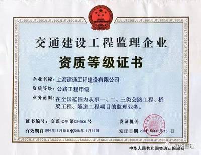 优秀监理企业巡礼 上海建通工程建设——卓越引领建设工程监理
