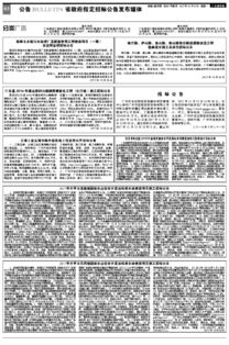 南雄市乡镇污水处理厂及配套管网工程建设项目（一期）全过程监理招标公告