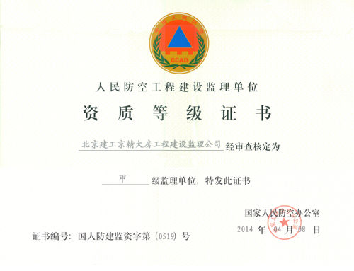 我校监理公司喜获人民防空工程及水运工程监理甲级资质