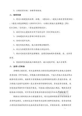 市政工程旁站监理实施细则在建设工程监理中的应用与价值