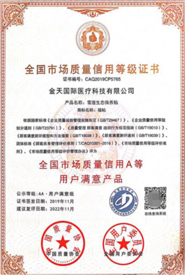 雪莲生态保养贴 以国家级用户满意产品为基石，谱写建设工程监理新篇章