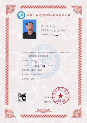 水利工程建设监理员培训合格证书办理指南 聚焦水运工程监理方向